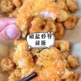 0失败|下饭快手菜—香酥虾仁