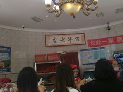 -老杨家熟食店