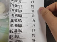 -富华斋饽饽铺·宫廷糕点·伴手礼(护国新天地店)