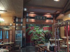 -那家小馆•北京菜•烤鸭(香山店)
