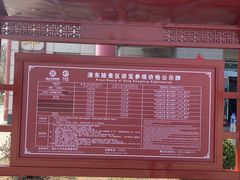 -清东陵