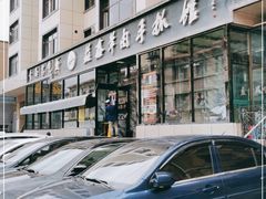 -清真·益鑫羊肉手抓馆(花园北街店)