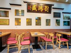 -刘鸿盛(罍街店)