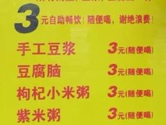 -武圣羊汤(手帕口店)