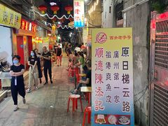 门面-陈老添美食店(宝华路店)