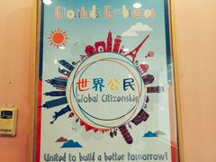 -伊顿幼儿园(棕榈泉校园)