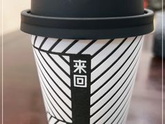 -来回·咖啡(天河南店)