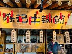 -百花人家(门城水岸店)