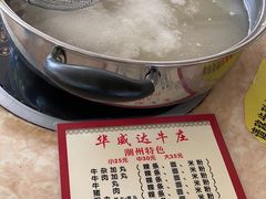 -华威达牛庄(黄埔大道西店)