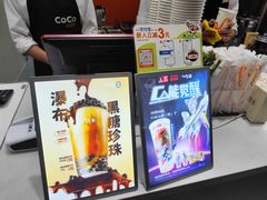 -CoCo都可(大华二店)
