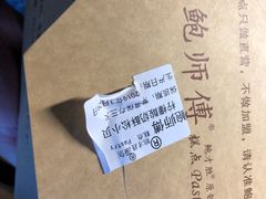 -鲍师傅糕点(春熙路店)