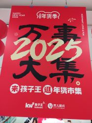 -孩子王童乐园(丰禾万达店)