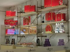 -GANSO元祖食品(锦创书城店)