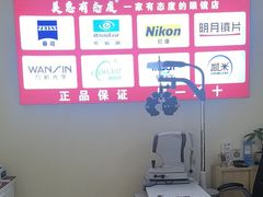 -BUTF美惠眼镜(天通苑万优汇店)