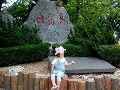 -燕窝岭