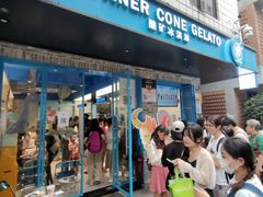 -CORNER CONE GELATO酷矿手作霜淇淋(南头古城店)