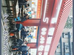 -李德富老街牛杂火锅(抚琴街店)
