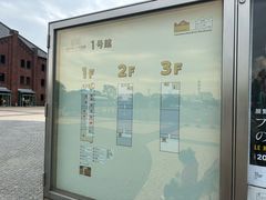 -横滨红砖仓库1号馆