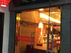 门面-博望坡酒楼(漕溪路店)