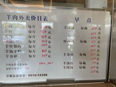 -蔡阿水羊肉店