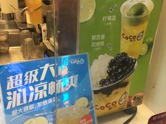 -CoCo都可(小吕宋店)