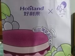 -好利来(团结湖店)