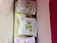 -嘉华鲜花饼(南屏旗舰店)
