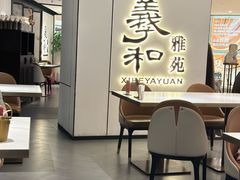 -羲和雅苑•北京烤鸭(国贸商城店)