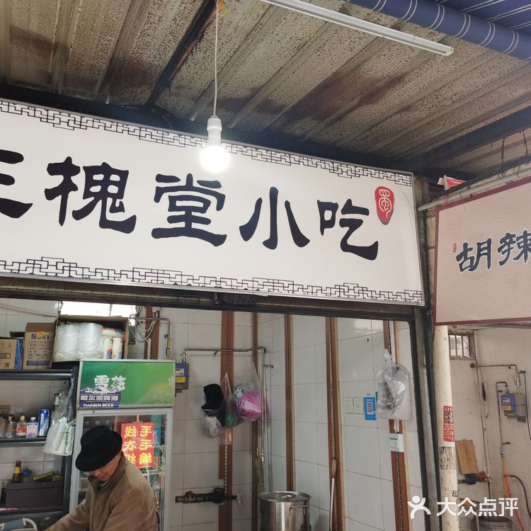 冷沾沾有个酸辣口味的蘸碟