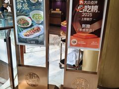 -新雅(丰盛里店)