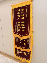 -宝媛会月子中心(越秀店)