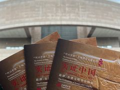 -上海博物馆(人民广场馆)