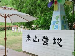 -老山国家森林公园
