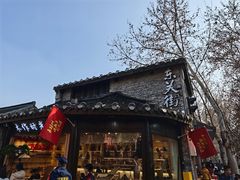 -蒋家桥饺面店(东关街店)