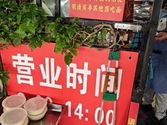 -左撇子私房面