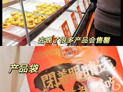 -嘉华鲜花饼·现烤(昆明老街店)