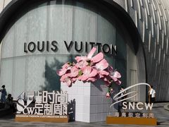 -上海尚嘉中心