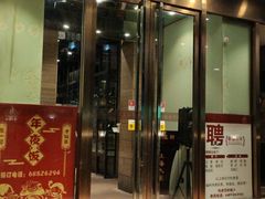 门面-金枝玉叶上海人家食府(三里河店)