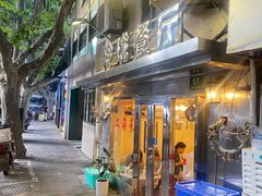 -玲珑餐厅(陕西南路店)