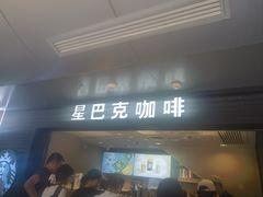 -星巴克(北京西站5号候车室)