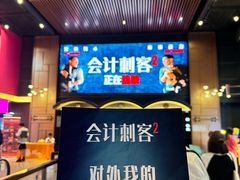 -万达影城(CBD万达广场IMAX店)