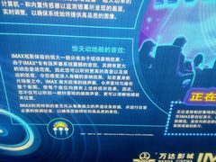 -万达影城(港闸万达广场IMAX店)