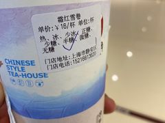 -霓裳茶舞(上海静安大悦城店)