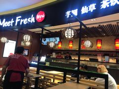 门面-鲜芋仙(华创店)