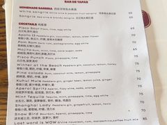 -Apollo·西班牙小酒馆(安福路店)