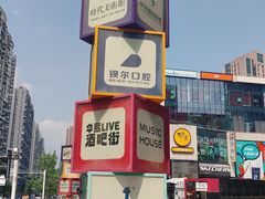-华熙LIVE·528