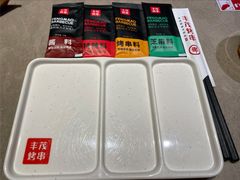 -丰茂烤串(金源店)