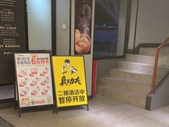 -真功夫(棠下店)