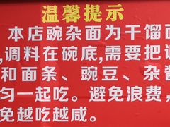 -花市豌杂面(民生路店)