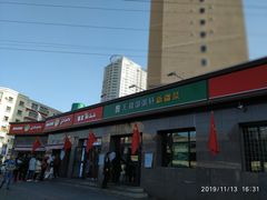 -阿布拉的馕(西北路店)